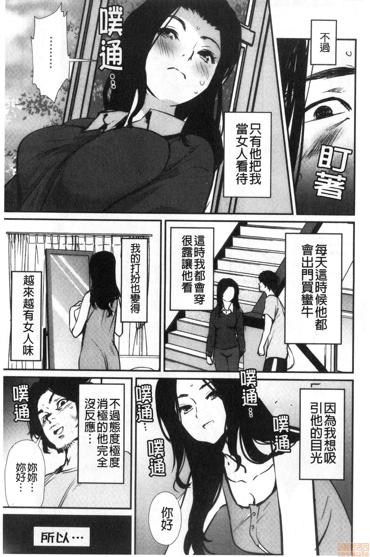 [Shiomaneki] Hadaka Asobi 裸體遊戲 [Chinese] [禁漫掃圖組] page 131 full