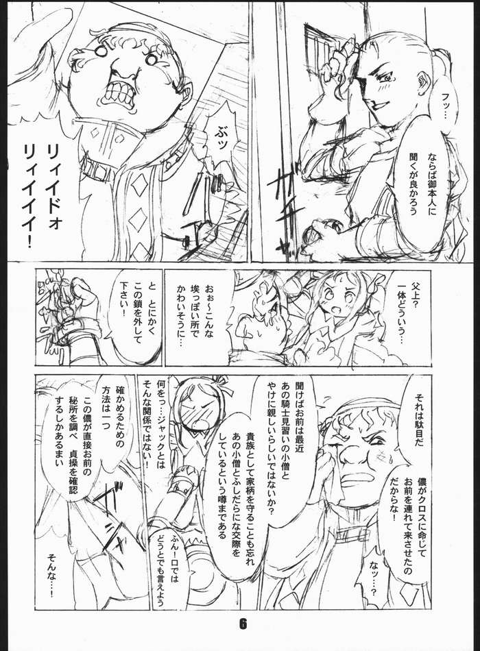 (C68) [CANDY CASTLE (Aizawa Tetsuo)] Momoiro Buta Toushidan page 5 full