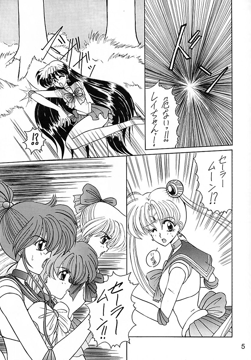 (CR15) [Fukumaden (Ohkami Tomoyuki)] Keiwaku (Bishoujo Senshi Sailor Moon) page 6 full