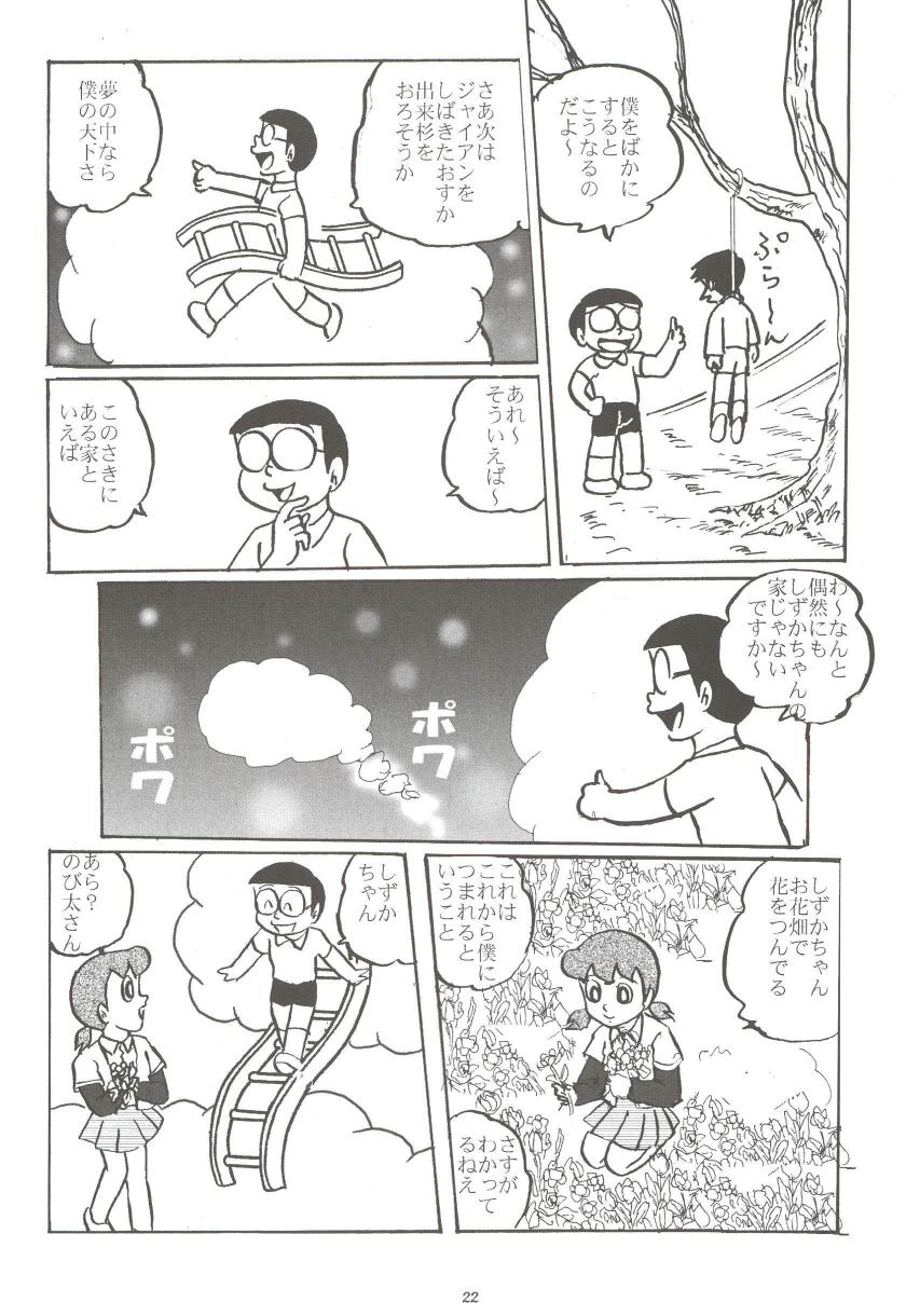 (C68) [Izumiya] F11 (Doraemon) page 22 full