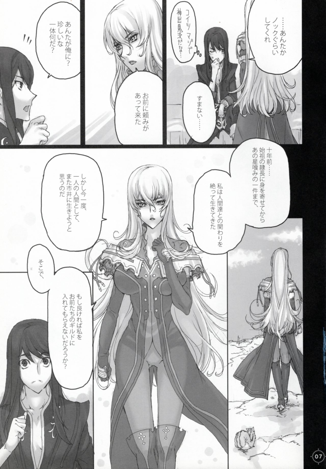 (C77) [A.P.YAMAMOH (Yamamoh)] Panta rhei (Tales of Vesperia) page 6 full