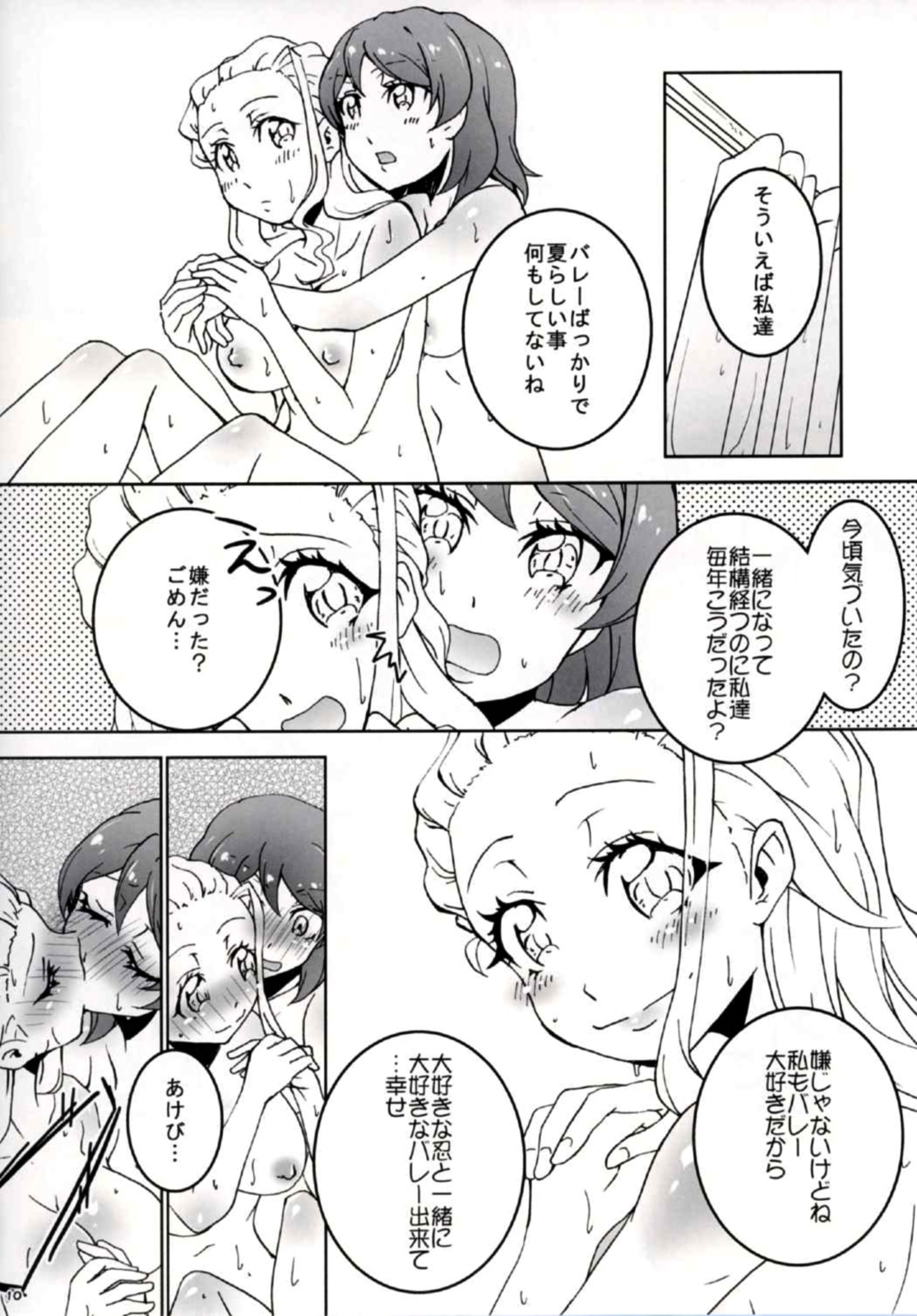 (C90) [Ai no Kura (Takahagi Kemono)] 8-gatsu 14-ka no Tonari no Shi (Girls und Panzer) page 11 full