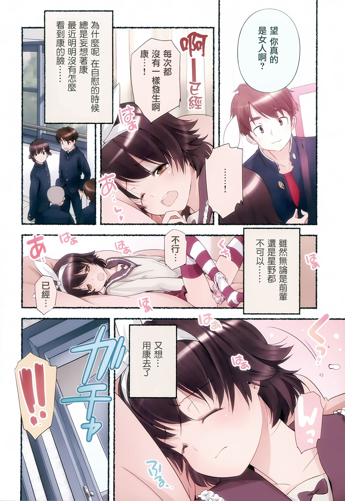 [Nagatsuki Misoka] Nozomu Nozomi Vol. 2 [Chinese] page 49 full