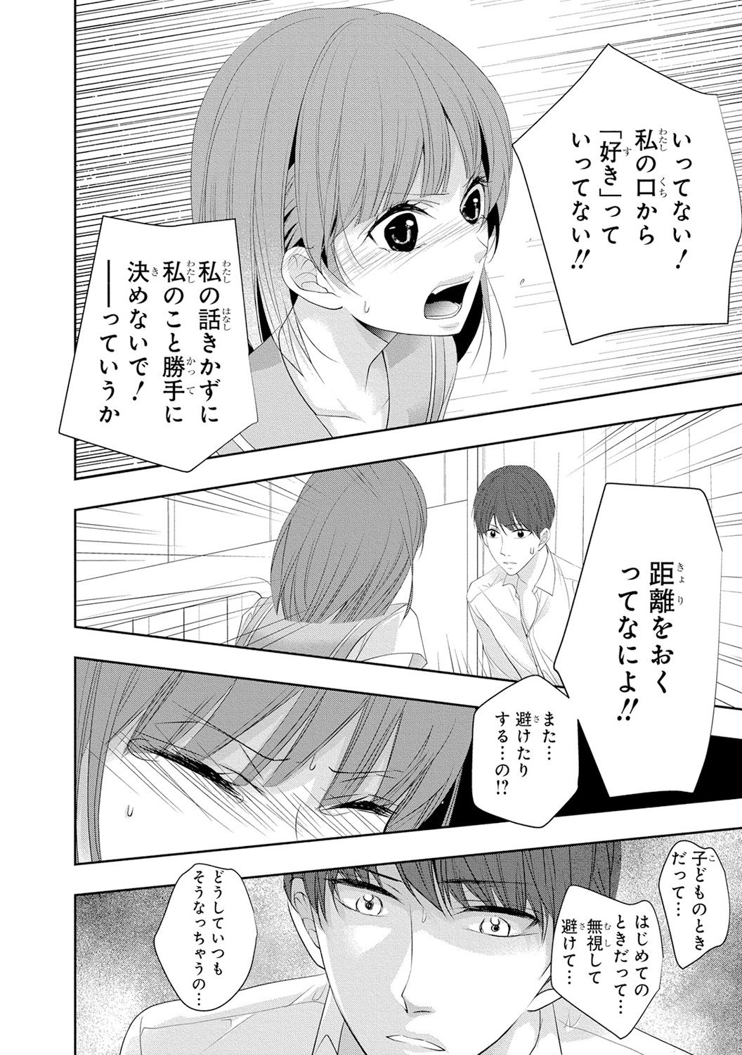 [PIKOPIKO] Seihuku Play 4 [Digital] page 13 full