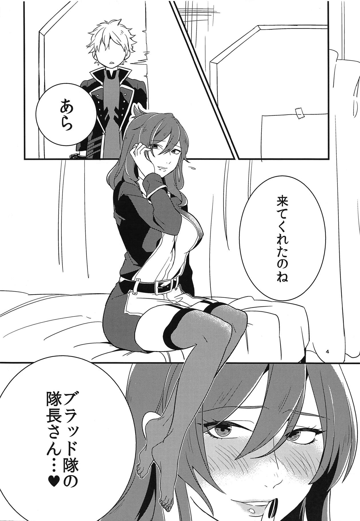 (C89) [Dubaimoai (Kikuya)] Leah Hakase ni Doutei o Ubawareru Boku no Hon (God Eater 2) page 3 full