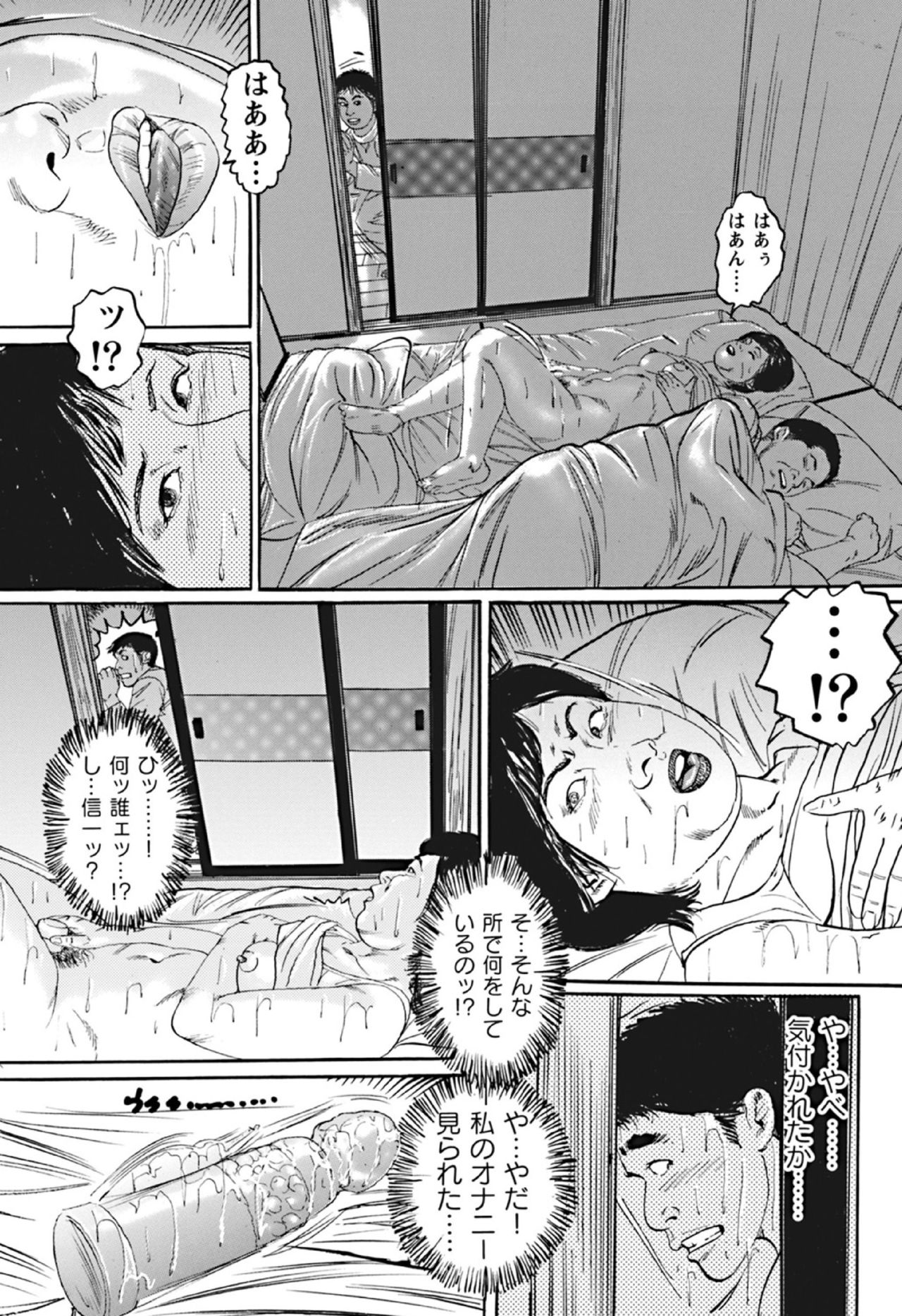 [Taki Keisuke] Jukujo Hinako no Seiteki Seikatsu (Gensen Tokumori COMIC Hitozuma Jukujo Zakari 2010-12) page 5 full