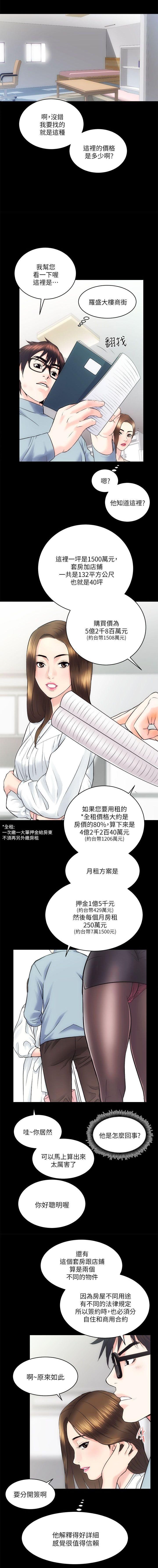 性溢房屋 Chapter 9-12 [中国翻訳] page 58 full