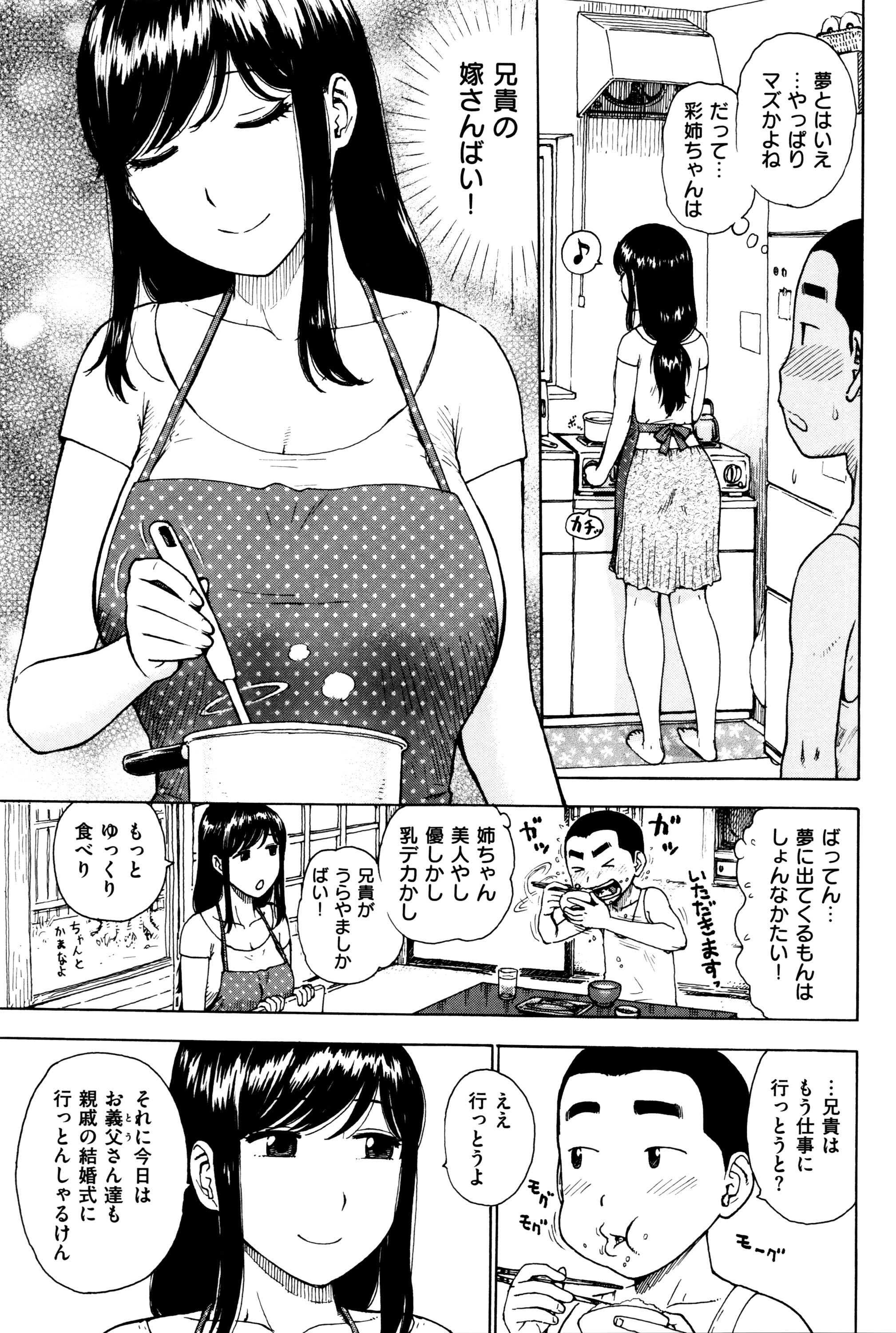 [Karma Tatsurou] Fushidara Biyori page 40 full