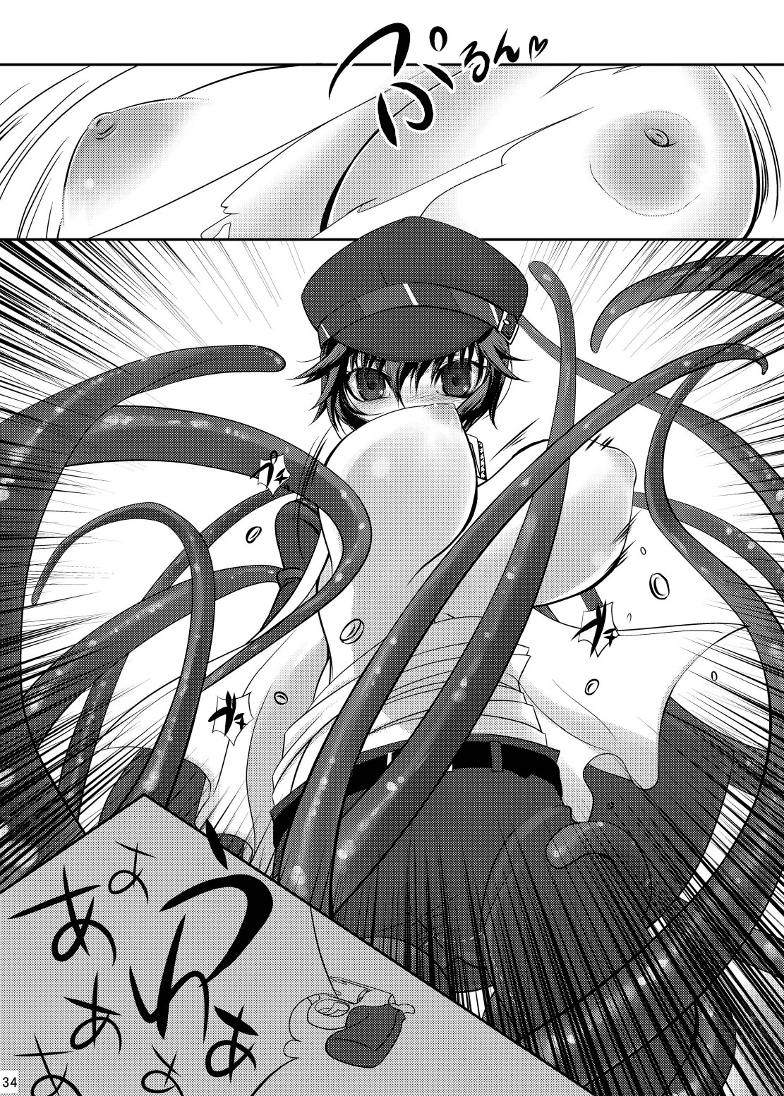 (C81) [Yukinohana (Sakurasawa Yukino)] Naoto no Hon - Soushuuhen - (Persona 4) [Digital] page 34 full