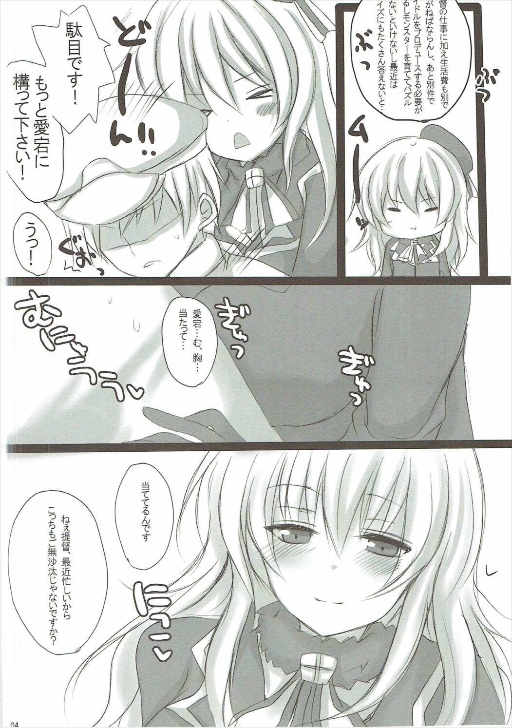 (Ware, Yasen ni Totsunyuu su!) [Pictokun, Tamokuteki Kuukan (Maruta Itsuki, Tamo)] Atago to Takao no Teitoku Jijou (Kantai Collection -KanColle-) page 3 full