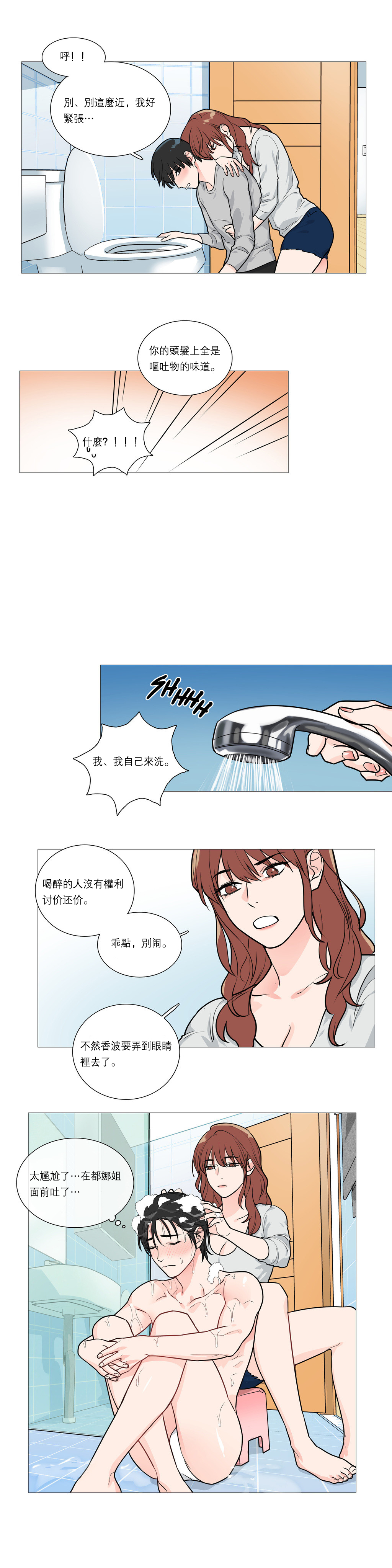 [The Jinshan] Sadistic Beauty Ch.1-24 [Chinese] [17汉化] page 336 full