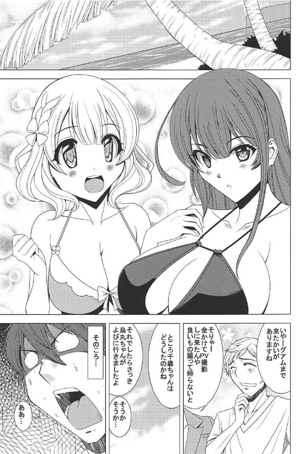 (C91) [Shine no Syoujyo (Hiro)] Momoka no Dokidoki Panic (Girlish Number) page 4 full