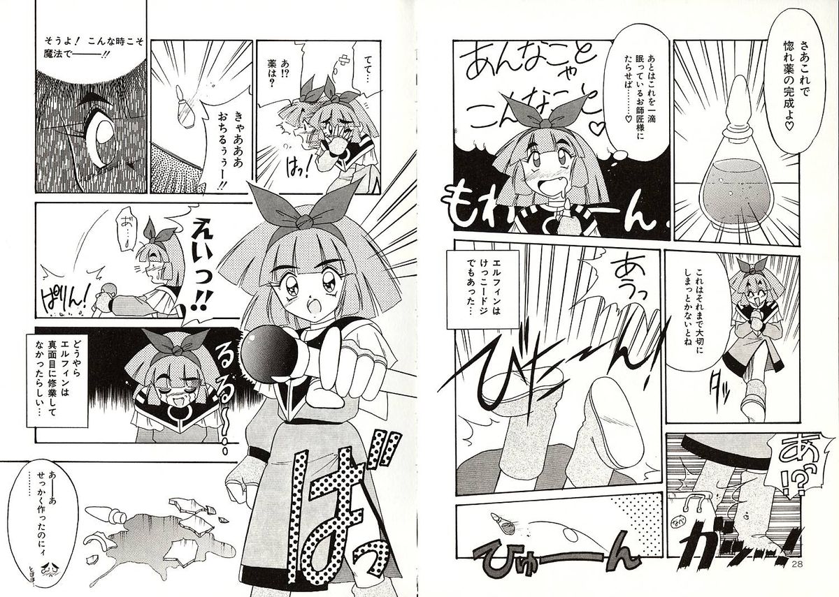 [Okuma Masami] Telephone Number 1919 page 15 full