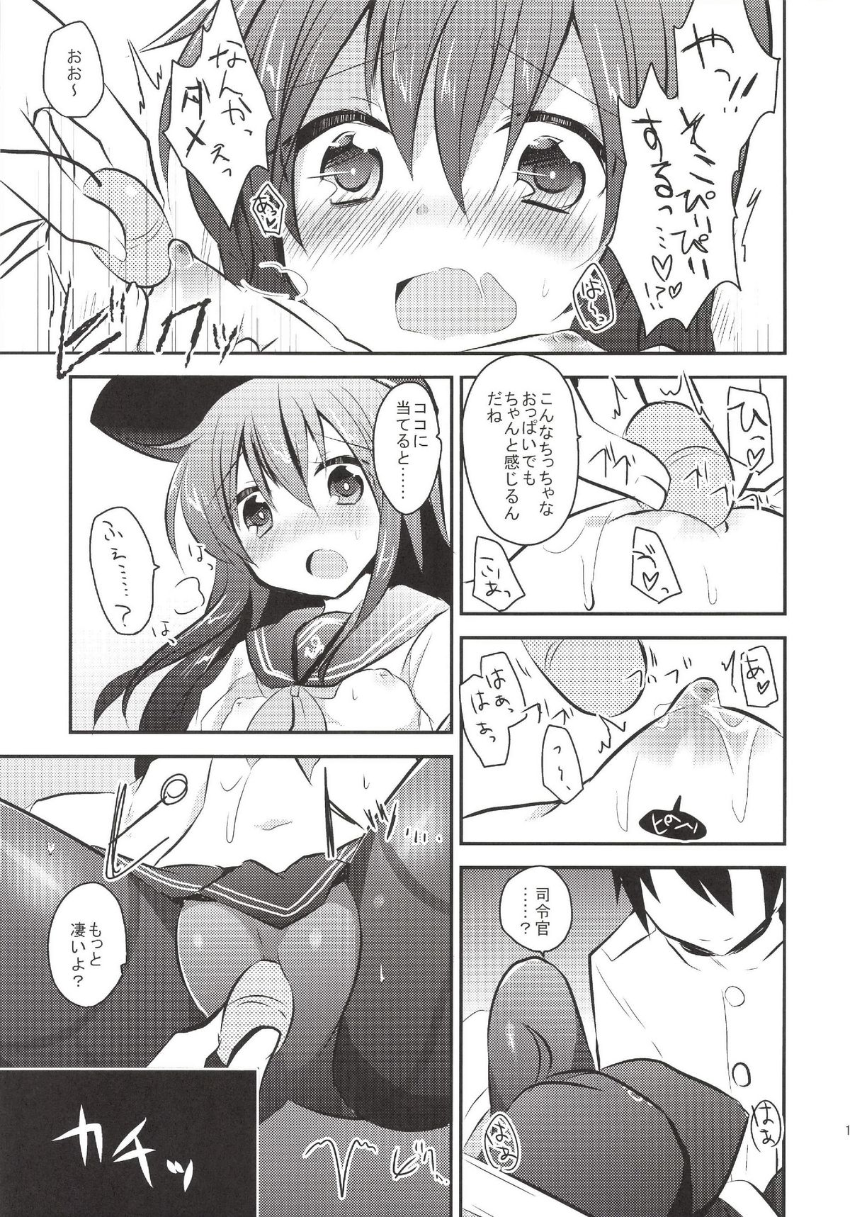 (C85) [Slime Kikaku (Kuriyuzu Kuryuu)] Akatsuki-chan wo Kokoro Yuku made Lady Atsukai suru Hon (Kantai Collection -KanColle-) page 12 full