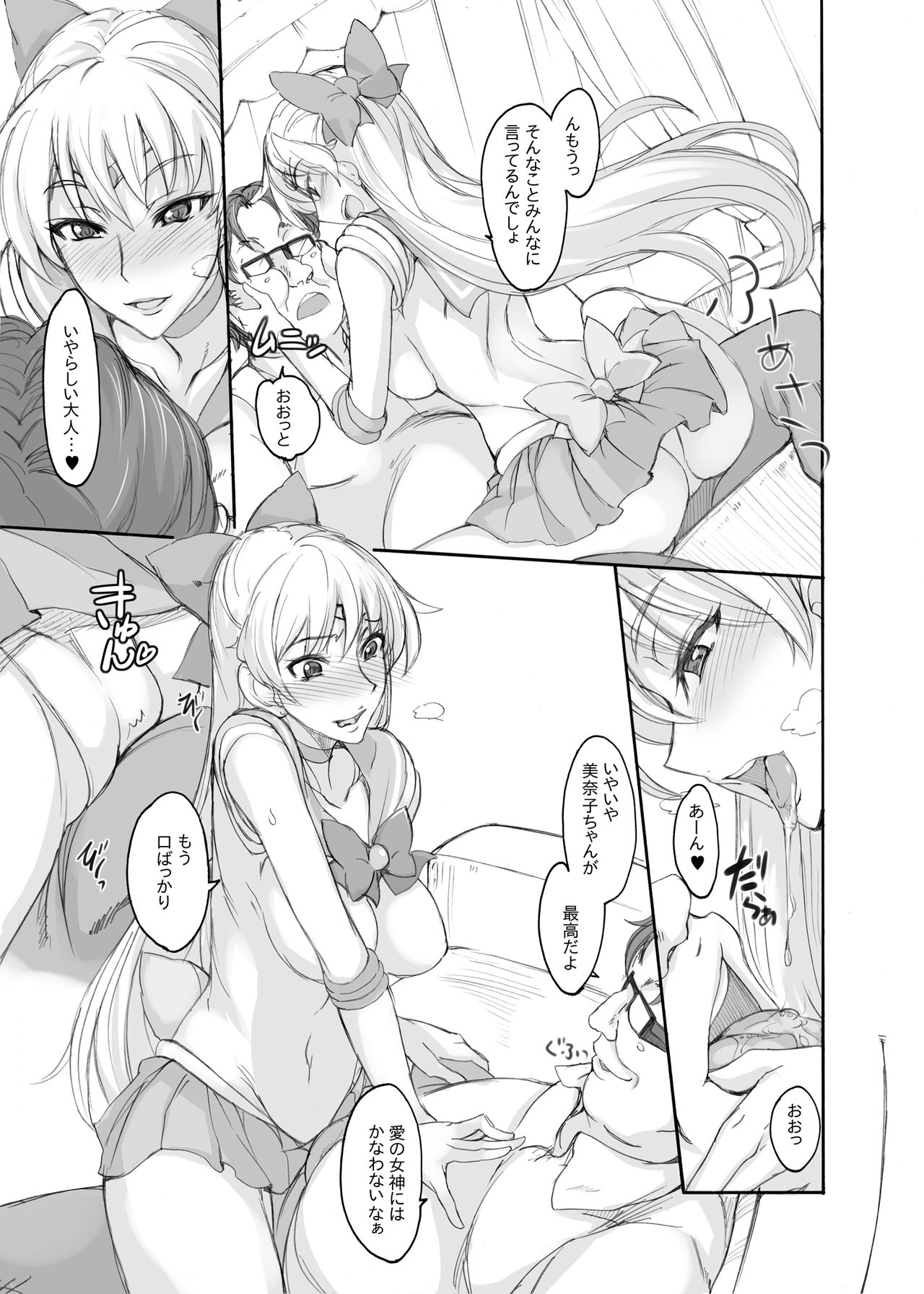 [Majimeya (isao)] Getsu Ka Sui Moku Kin Do Nichi Soushuuhen II (Bishoujo Senshi Sailor Moon) [Digital] page 36 full