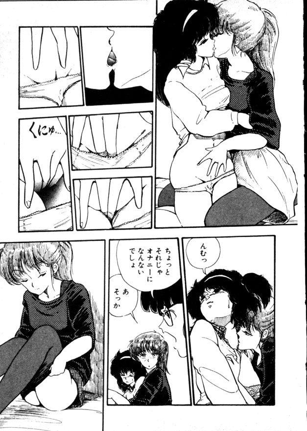 [Moriyama Toh (Yamamoto Naoki)] Yoru no Otanoshimi Bukuro page 6 full