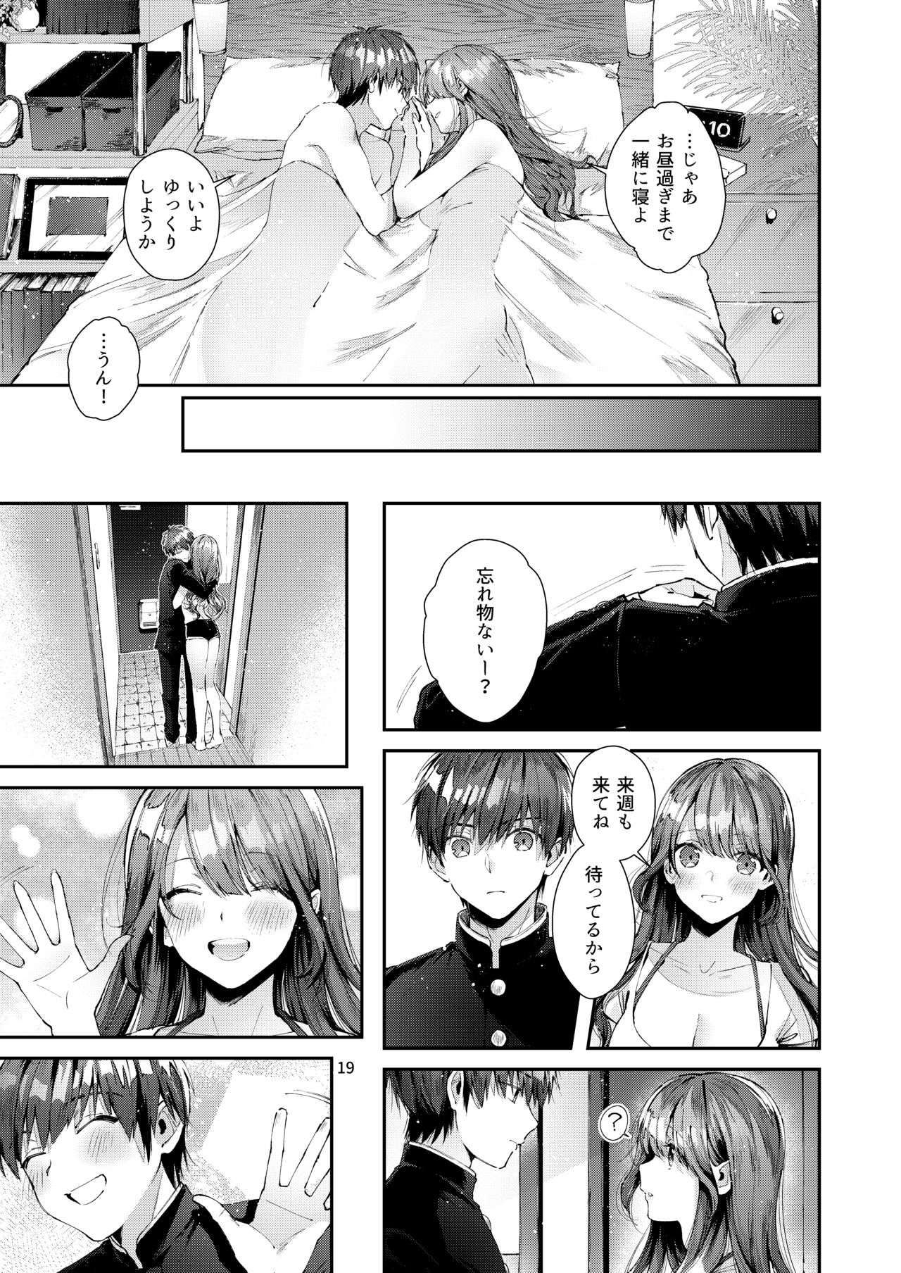 [Umi no Sachi (Suihei Sen)] Itsumo Konna Kanji - Always Like This [Digital] page 22 full