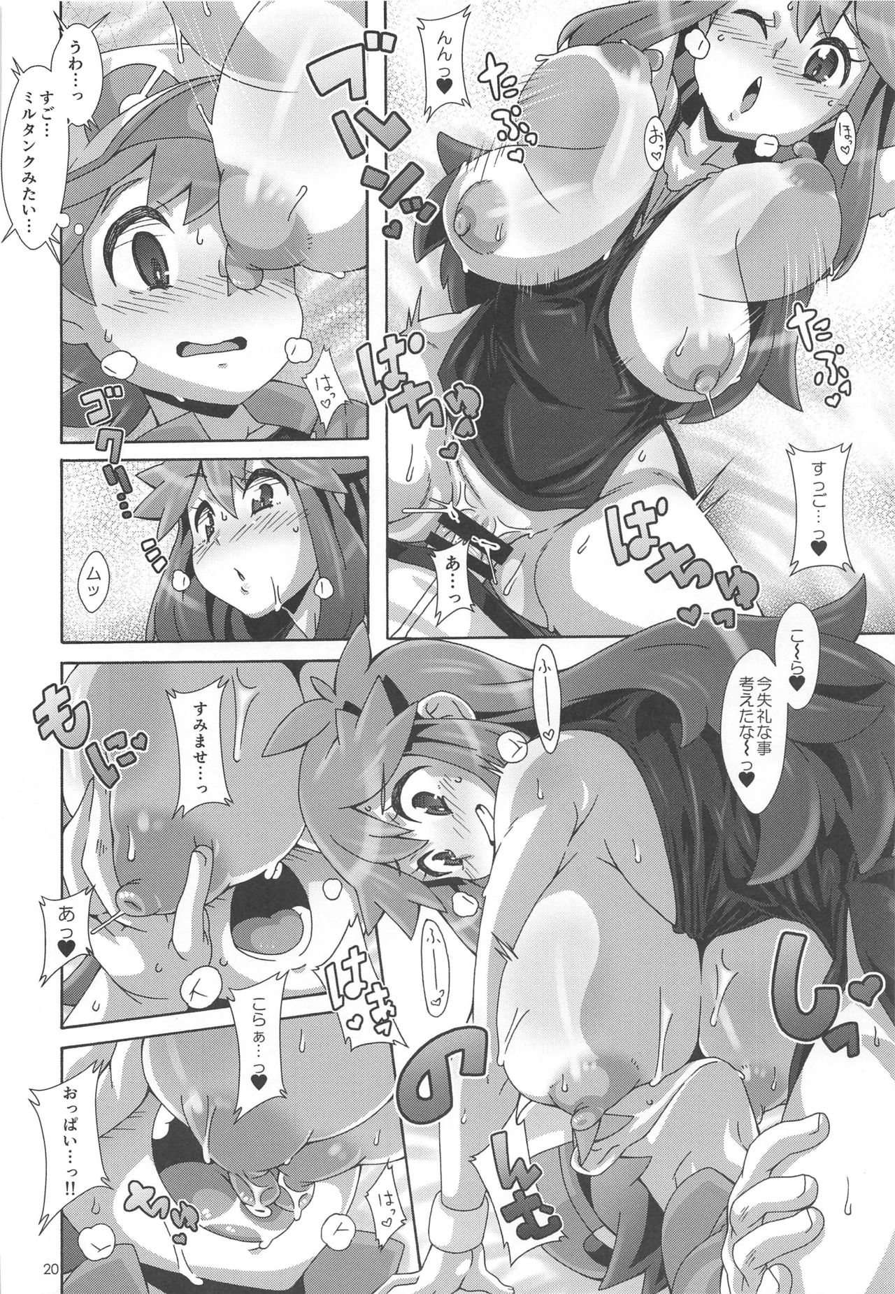 (C96) [Akusei-Shinseibutsu (Nori)] Watashi no 〇〇 ni Natte yo!! (Pokémon) page 19 full
