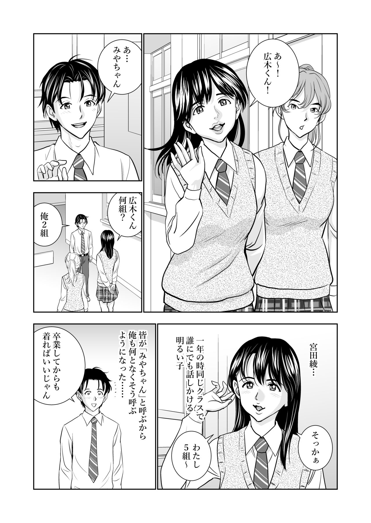 [Hiero] Haru Kurabe page 7 full