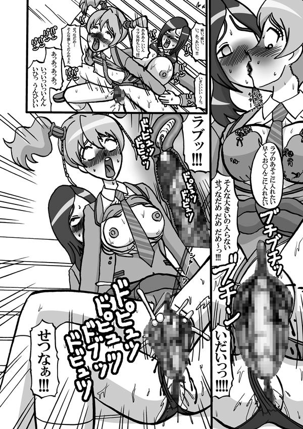 [Minomushitei] Sweetie Girls 5 ~Sayonara Northa - Futanari Erocure no Shouten~ (Fresh Precure!) [Digital] page 9 full