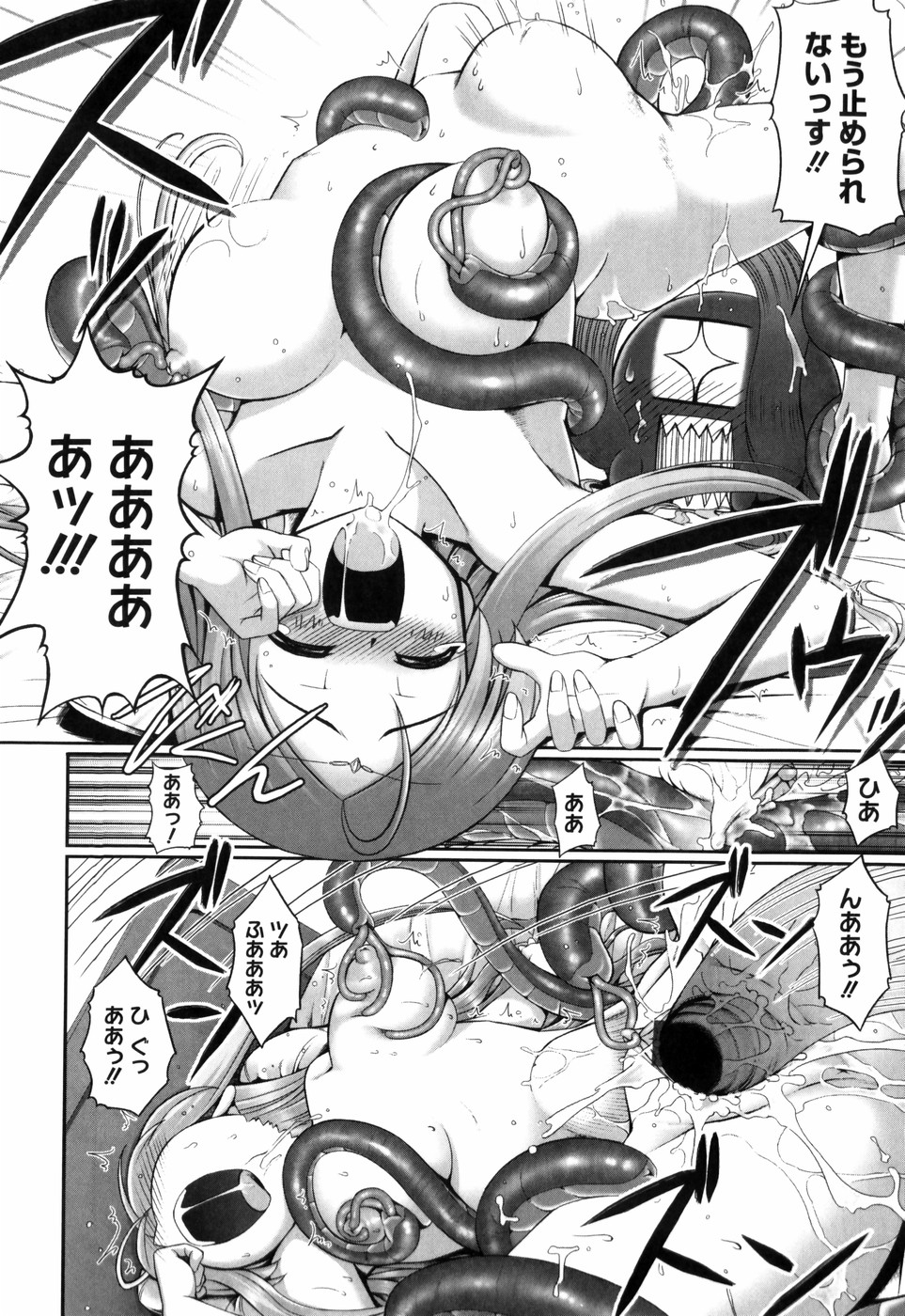 [Namonashi] Tentacle Lovers page 53 full