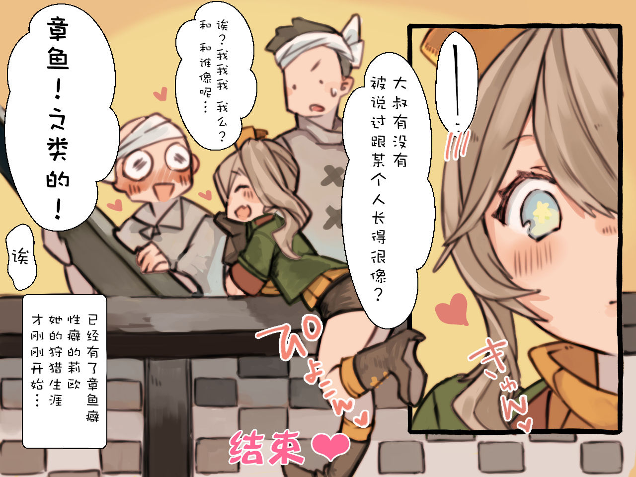 [Kemominnosuke] Creature ni Sukisuki H Sarechau Hunter LV1 [Chinese] [无毒汉化组] page 28 full