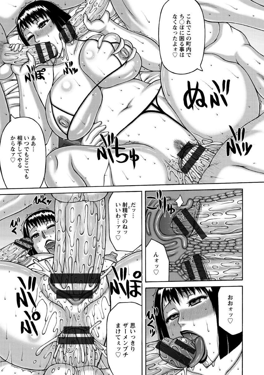 [Sakaki Utamaru] Zetsurinzuma no Chijyo - Chijo of Zetsurin Wife [Digital] page 45 full