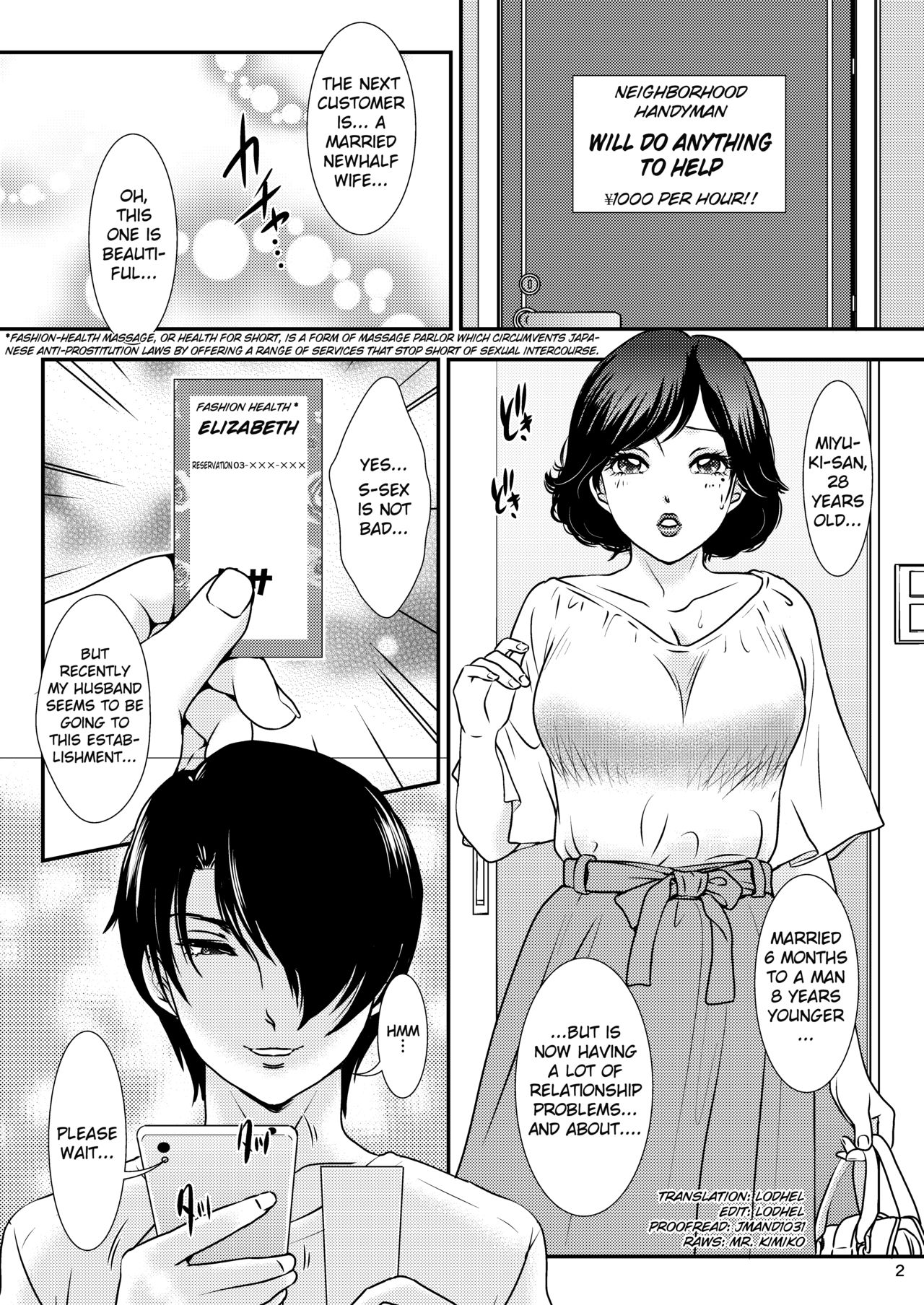 [A-mania9's (Amanoja9)] BEHAVIOUR+13.5 ~N.H. Helper!!~ [English] [Digital] page 2 full