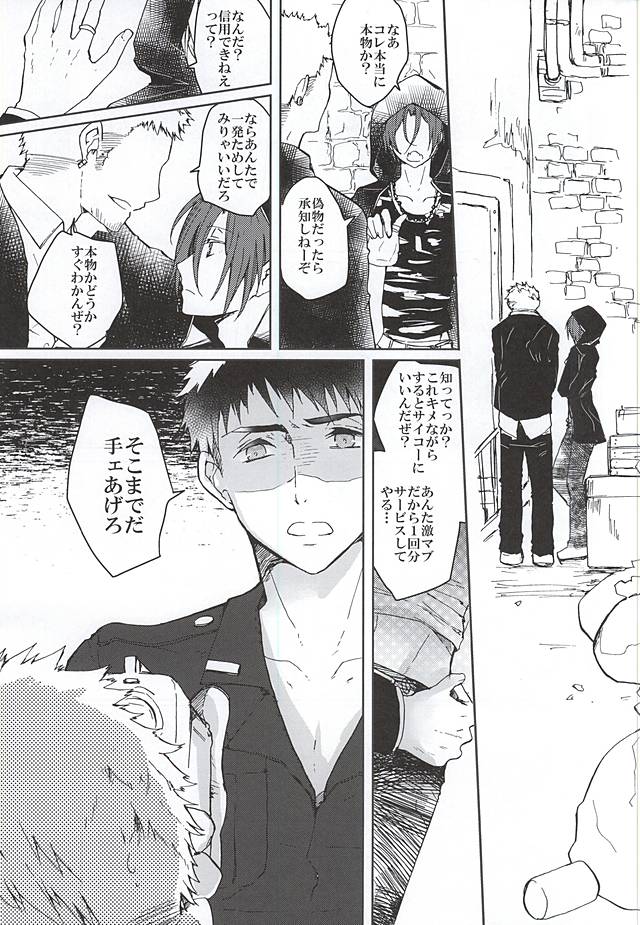 (Renai Jaws 5) [3:00 (Akagi Yuuki)] Pink Police Matsuoka to Banken Yamazaki Sousuke no Yuuutsu (Free!) page 2 full