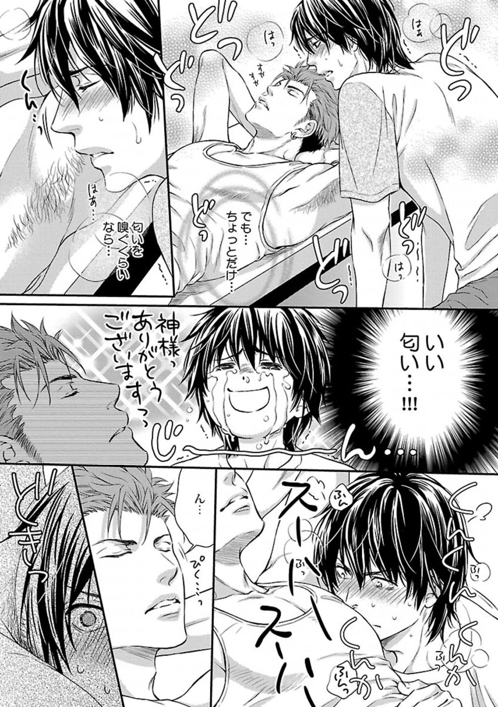 [Kaneko Ako] Ore no Sukina Waki+Ore no Aishi no Waki (Kinniku BL+Kinniku BL kiwami) page 13 full