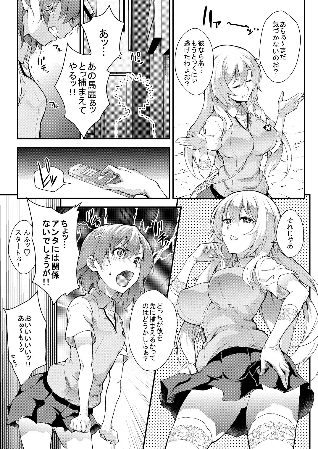 [SAZ (soba)] Soushoku Houten + Noushoku Houga (Toaru Majutsu no Index) [Digital] page 16 full