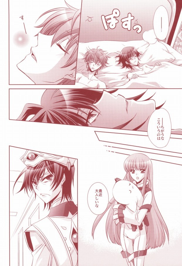 [CLASSIC MILK, PEACE and ALIEN (Asaoka Natsuki, Tonase Fuki)] 100% Osoi Uke -Kishi x Koutei Hen- (CODE GEASS: Lelouch of the Rebellion) page 18 full