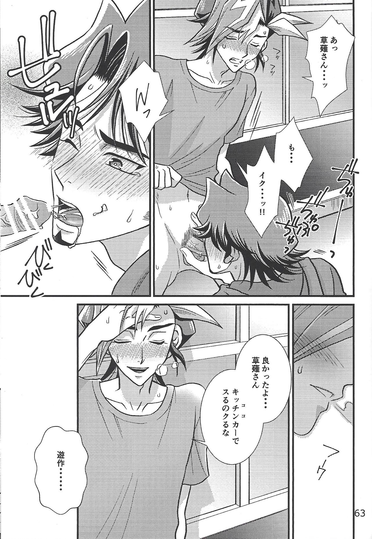 (HaruCC24) [Mix Zunda (Etou Kazusa)] CaféYusaNagi de 2 (Yu-Gi-Oh! VRAINS) page 55 full