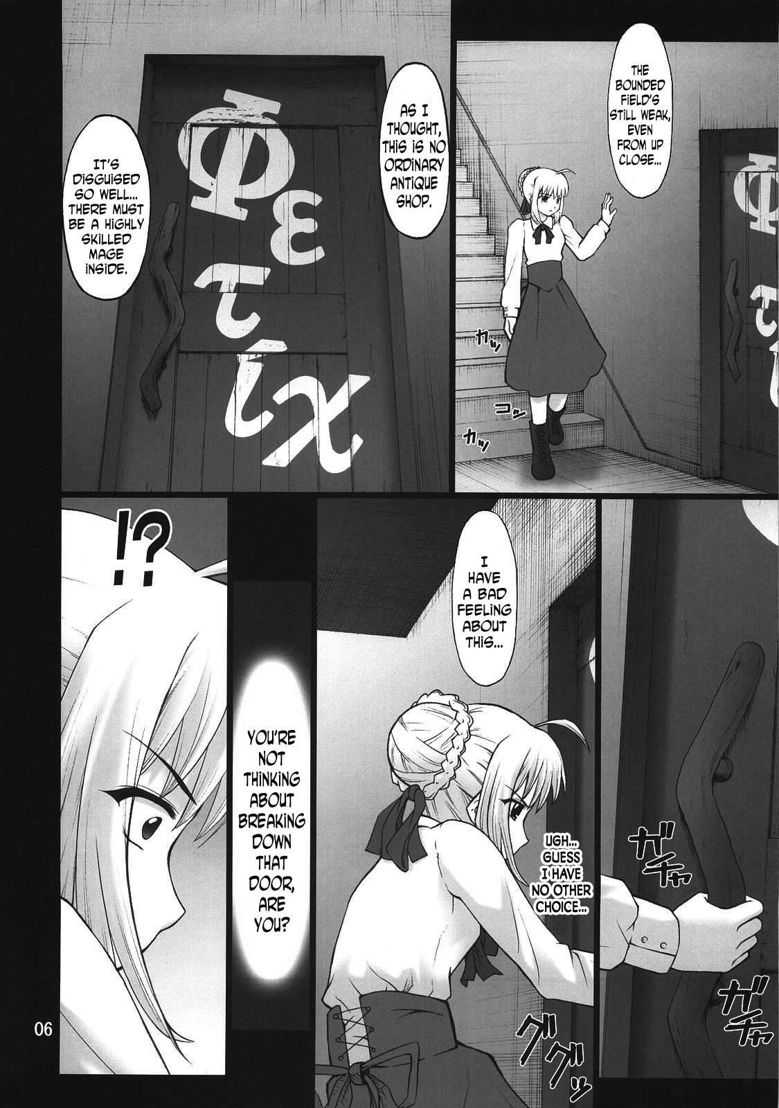 (C74) [PURIMOMO (Goyac)] Grem-Rin 3 (Fate/stay night) [English] [N04h] page 5 full