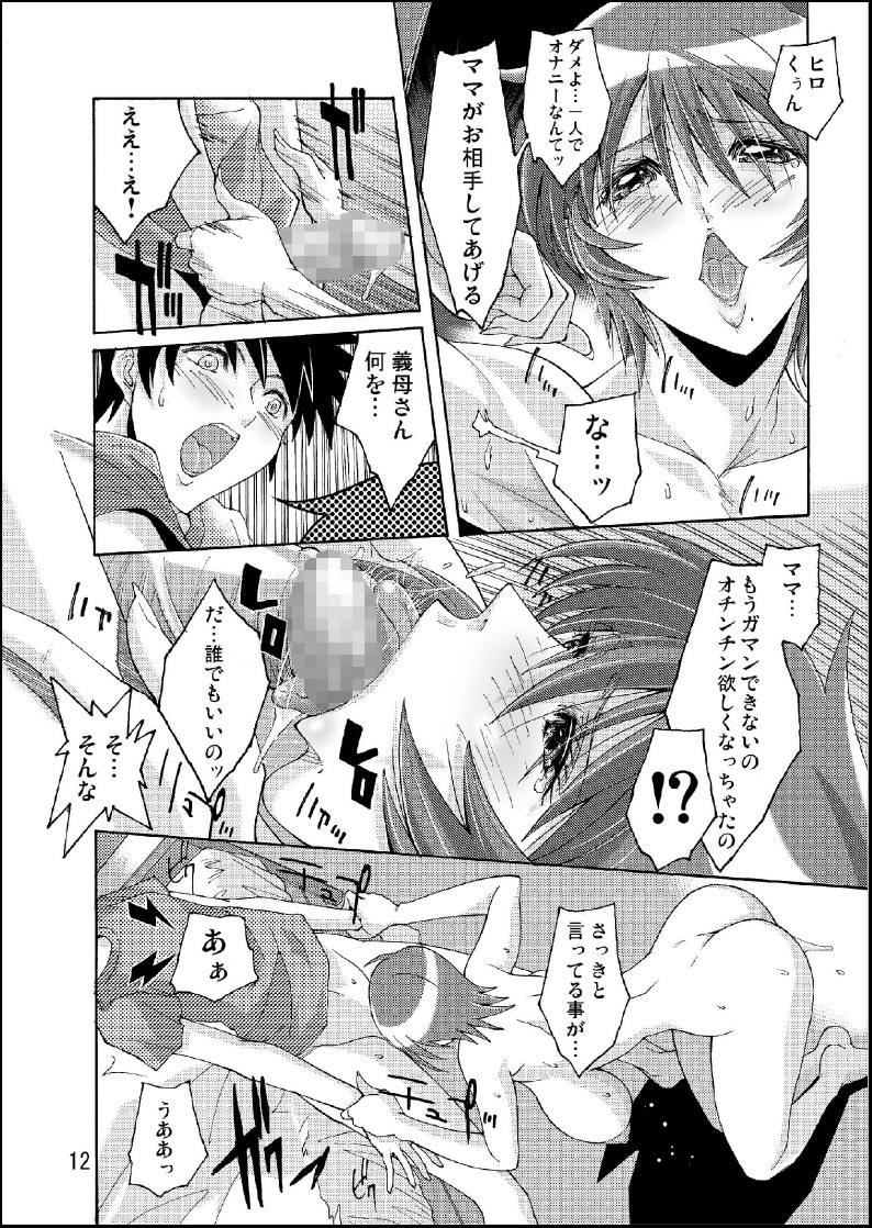 (C71) [Oregun (Shibari Kana)] DEAD STOCK page 12 full
