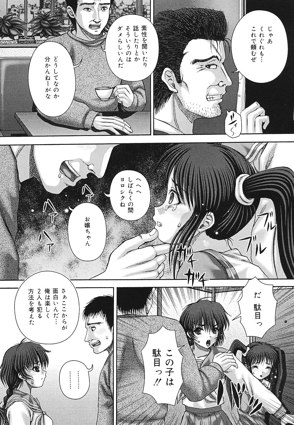 [Itou] Kaikan to Kutsuu - Pleasure and Pain page 10 full