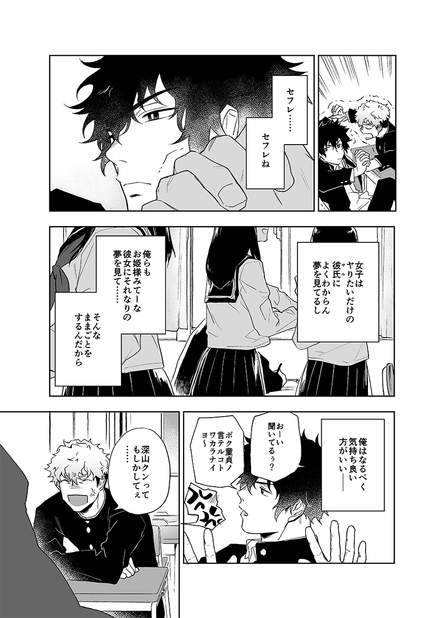 [Haikibutsushorijou (Haiki)] Clap Your Hands [Digital] page 6 full