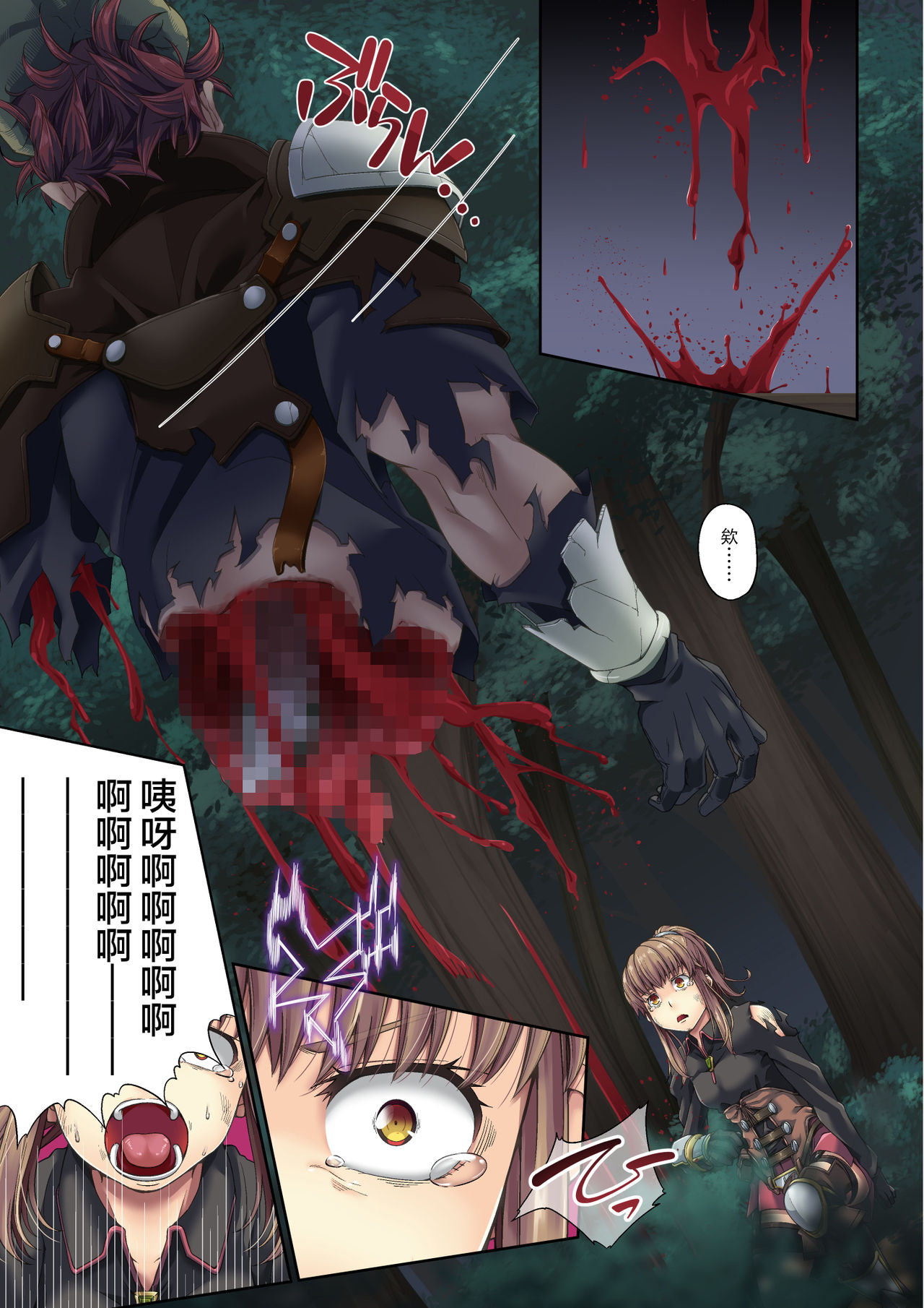 [DASHIMAKITAMAGO] Kakedashi Boukensha no Matsuro 1 [Orc Gunzei Kyoushuu] Onna Kishi Minarai [Chinese]【不可视汉化】 page 13 full