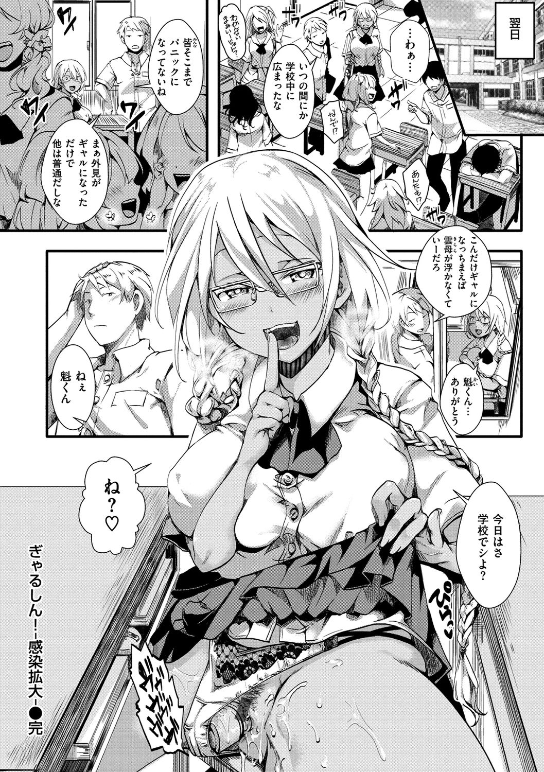 [Iketaki Ganguten] Jinrui (♀) So Gyaruka Nakadashi Rankou 365-nichi [Digital] page 52 full