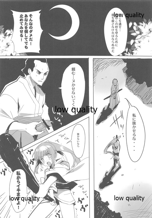 (C82) [WASABI (Tatami)] ** page 29 full