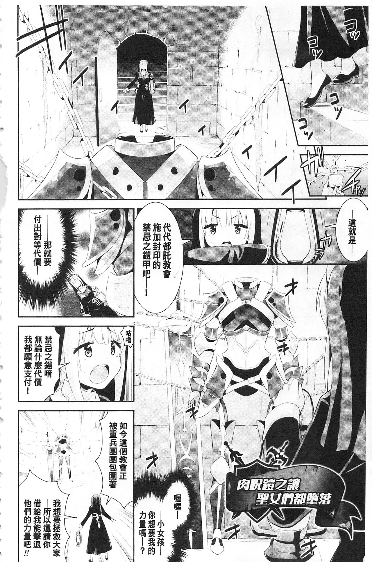 [Saki Chisuzu] Fantasy H | 虛幻美少女★的性愛 [Chinese] page 55 full