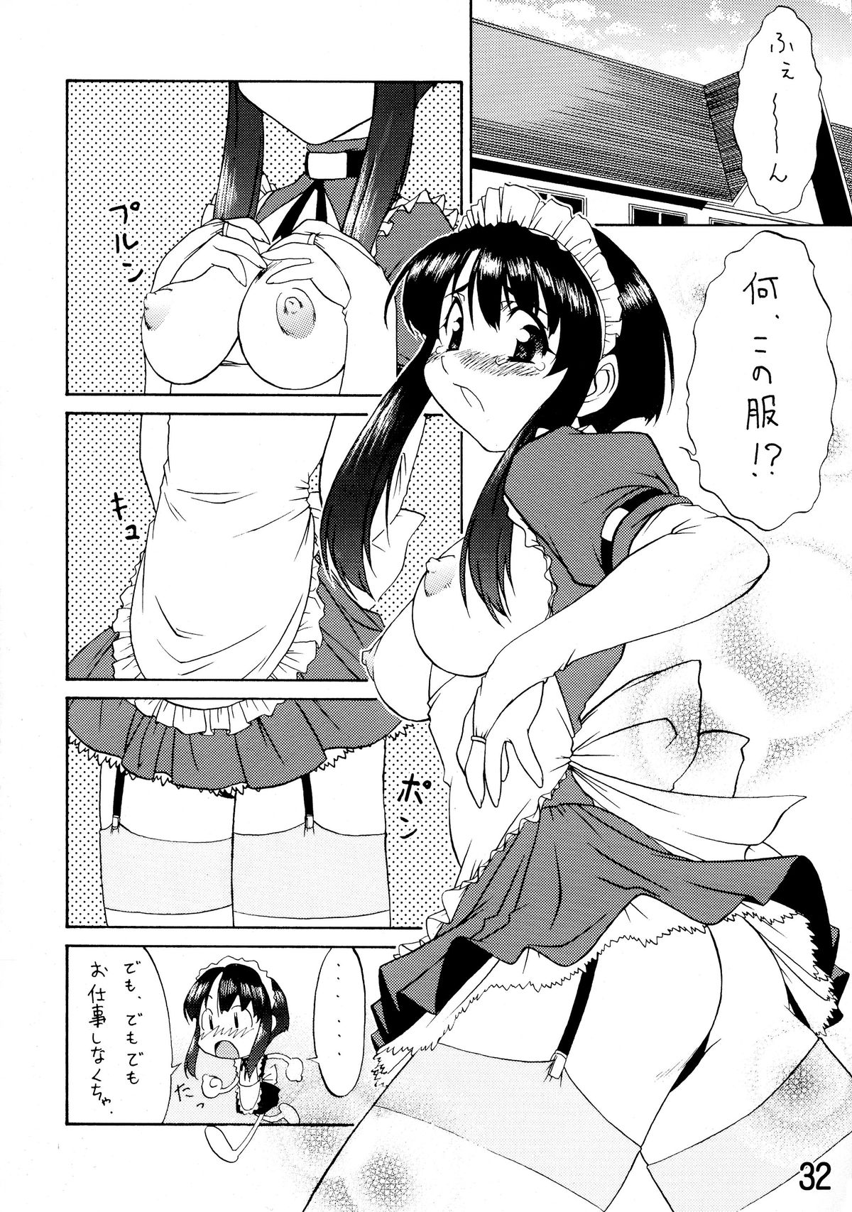 (C66) [Kouei Dou (Katou Jun)] inferior 1&2+ page 32 full