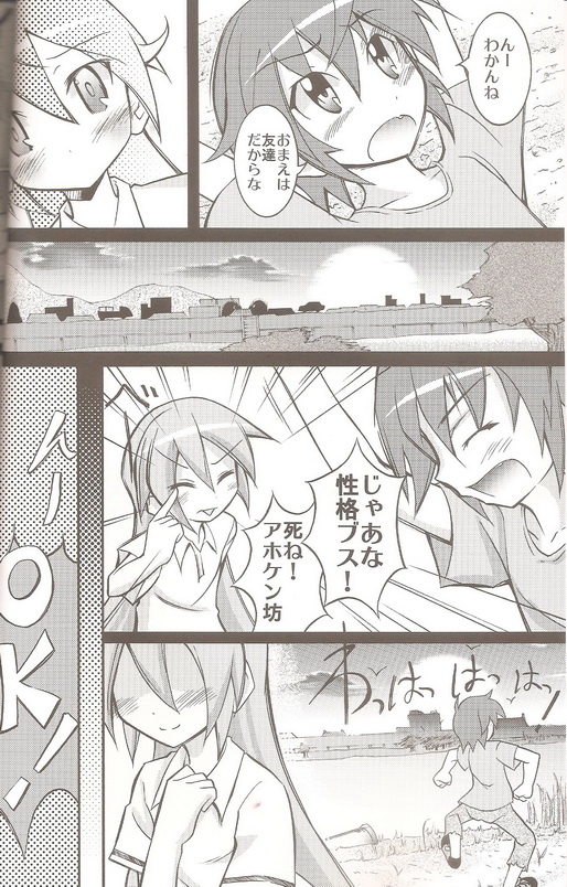 (COMIC1☆5) [Nihon Dandy (Matsuno Susumu)] Chibi-miku no Satsuei Genba de Supponpon (Vocaloid) page 4 full