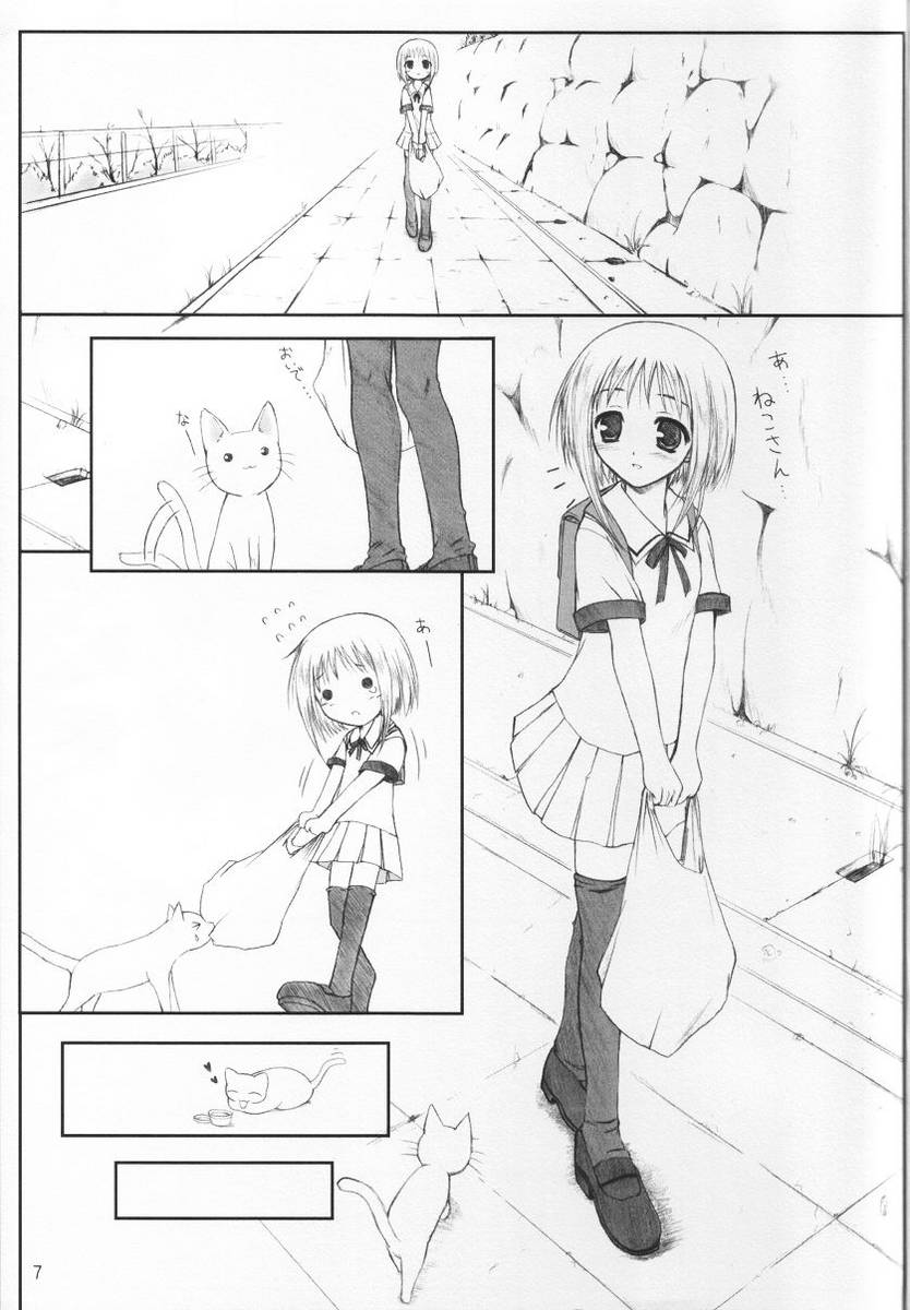 (CR31) [Kemokomoya (Komori Kei)] Niunyuu (Fruits Basket) page 6 full