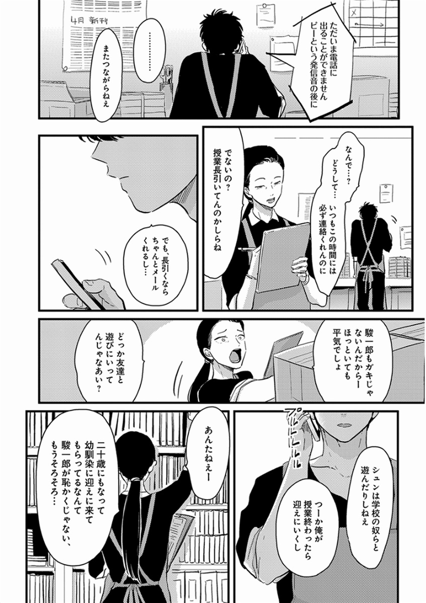 [Harada] Yajirushi [Digital] page 46 full