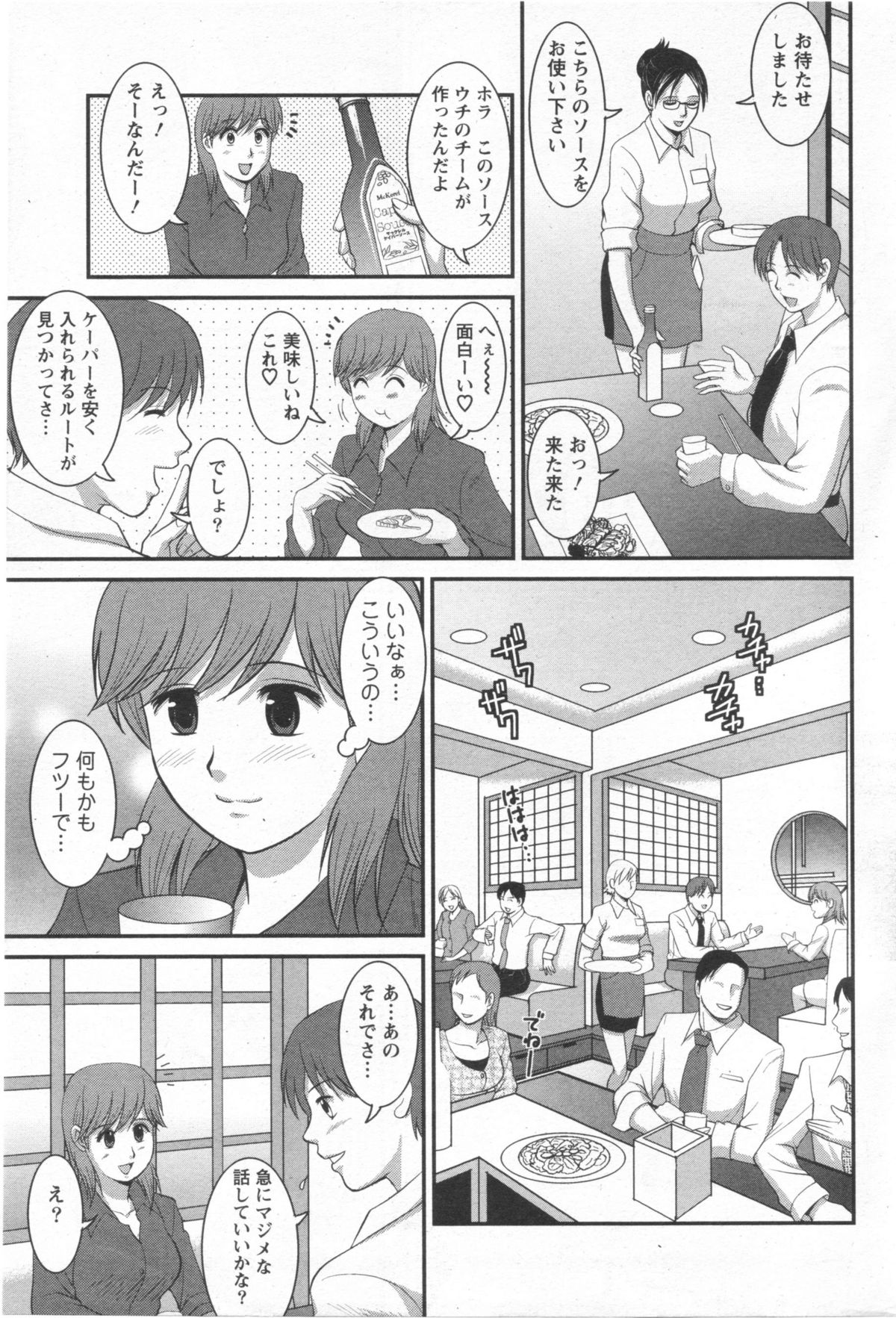 Haken no Muuko-san 10 [Saigado] page 10 full