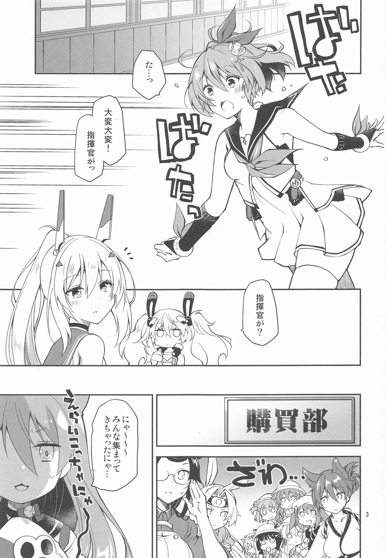 [Ponkotsu Works] Kakin Shikikan, Fuku o Kau. (Azur Lane) page 2 full