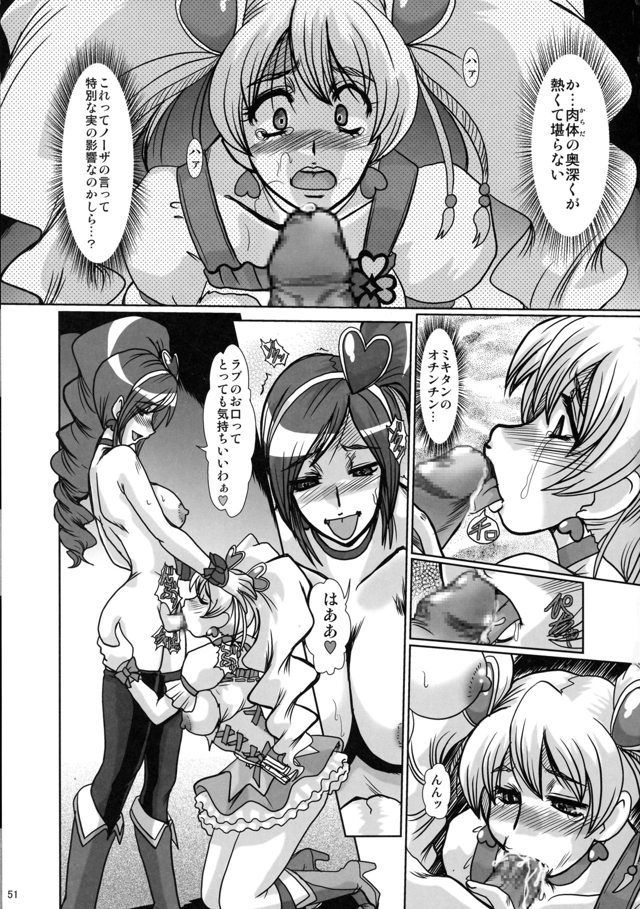 (C77) [Parupunte (Fukada Takushi)] F-66 (Fresh Precure!) page 46 full