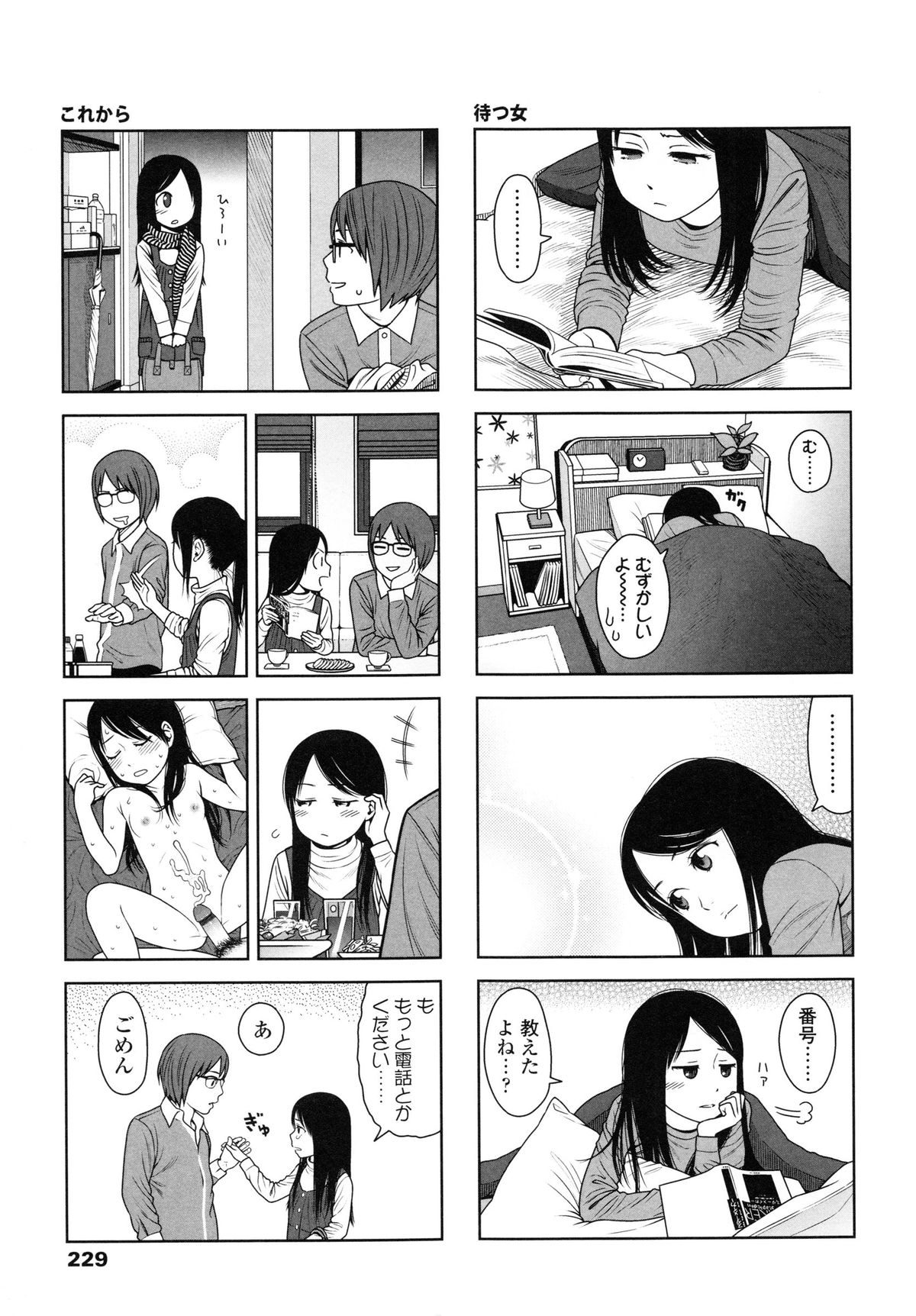 [Higashiyama Show] Japanese Preteen Suite page 233 full