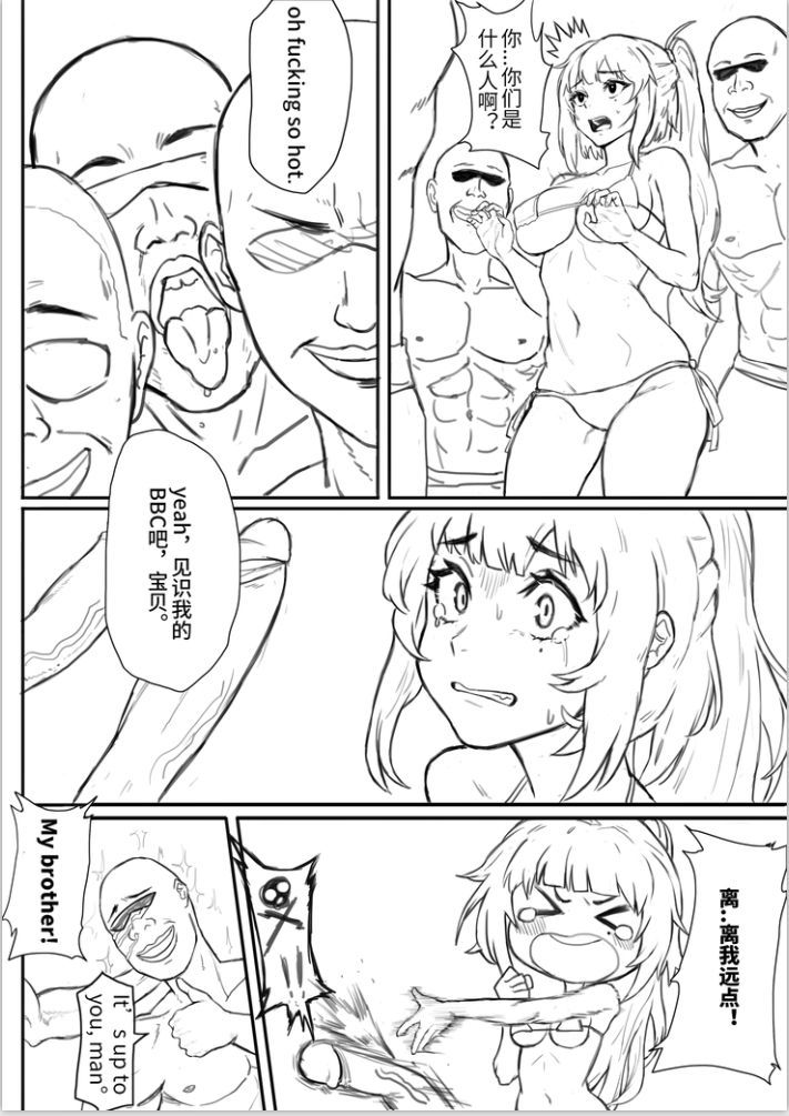 [NICE鸡老师，功夫龍狼] 黑色沙滩 (original) (chinese) page 5 full